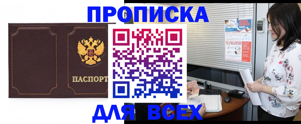 временная регистрация собственник в России