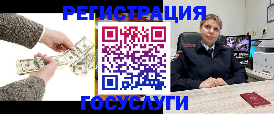 временная регистрация недорого в России
