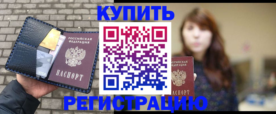 регистрация для дет. сада в России